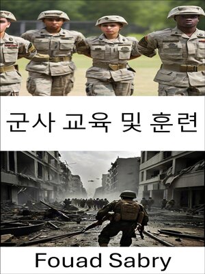 cover image of 군사 교육 및 훈련